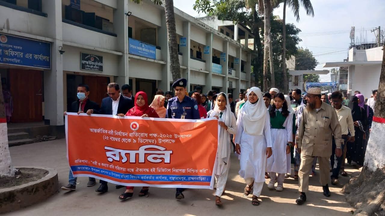 আন্তর্জাতীক নারী নির্যাতন প্রতিরোধ পক্ষ দিবস উদযাপন