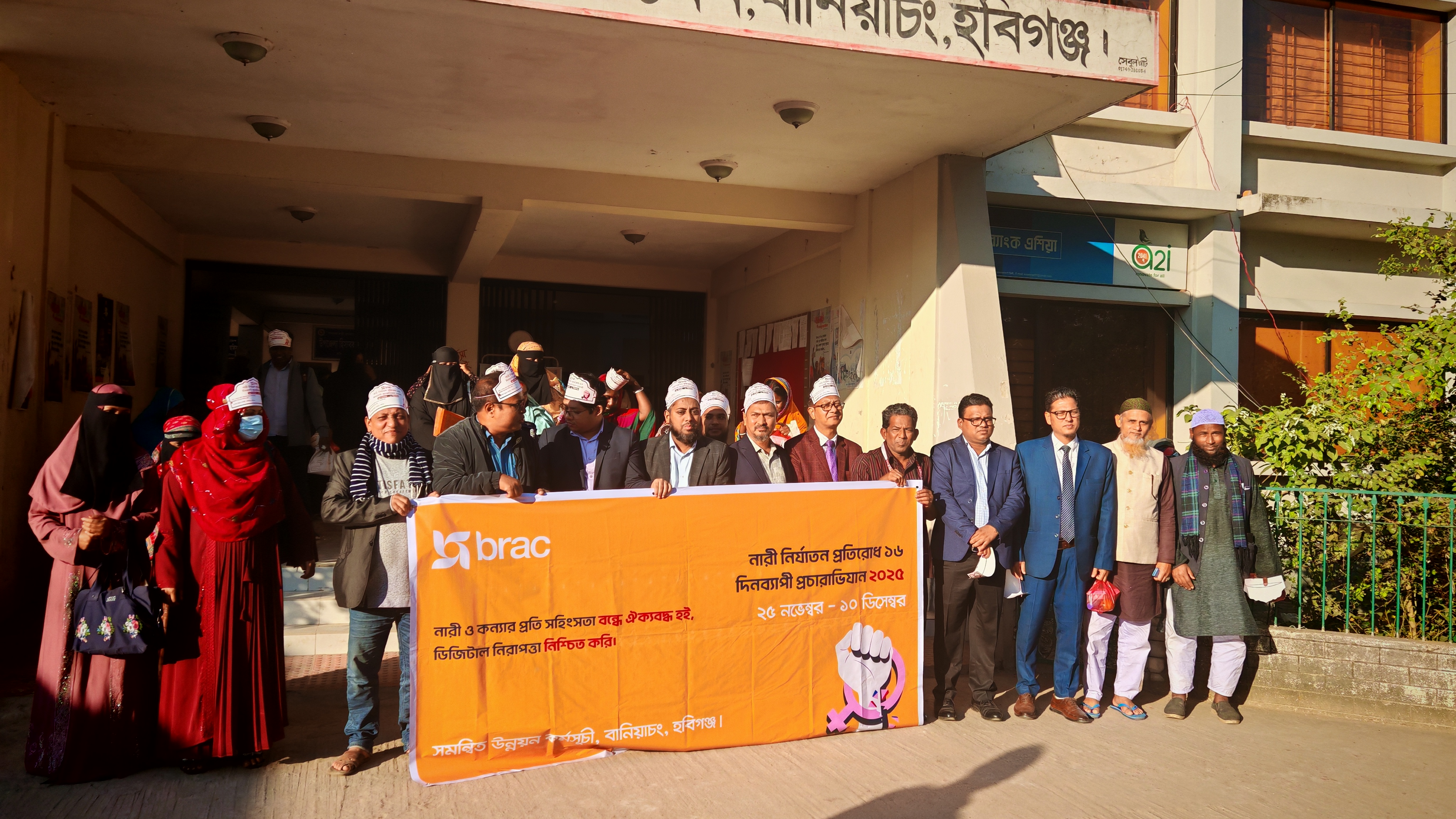 ব্যানার ২