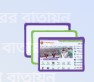 বিভিন্ন বাতায়ন