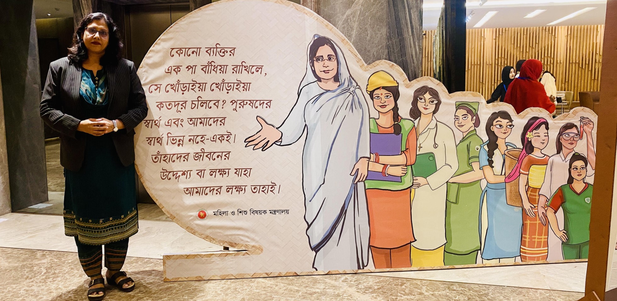 বেগম রোকেয়া...