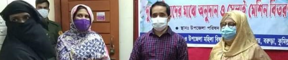 বংগমাতার জন্মদিন উদযাপন ২০২১