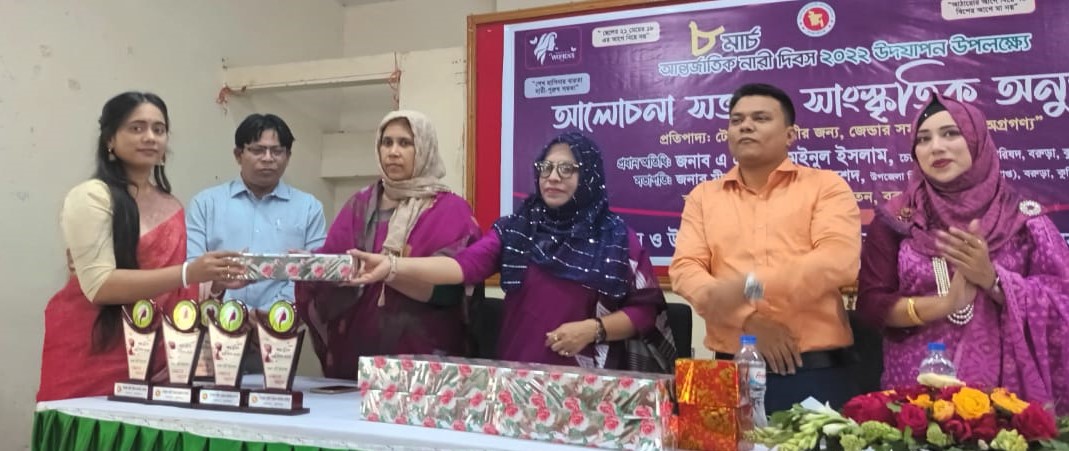 ৮ মার্চ আন্তর্জাতিক নারী দিবস ২০২২