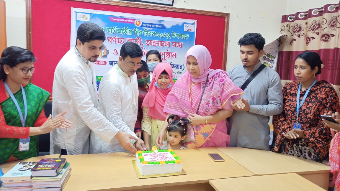 জাতির পিতা বঙ্গবন্ধুর জন্মবার্ষিকী ও জাতীয় শিশু দিবস ২০২২ উদযাপন