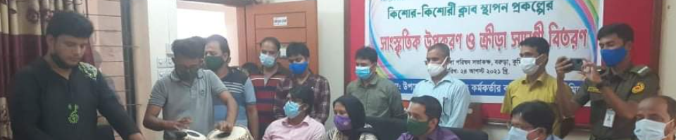 কিশোর কিশোরী ক্লাব