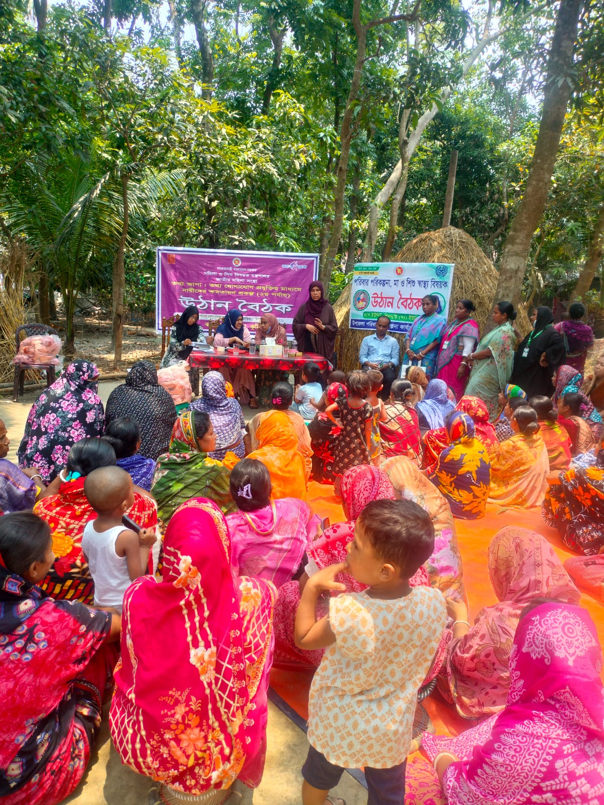 উঠান বৈঠক ।