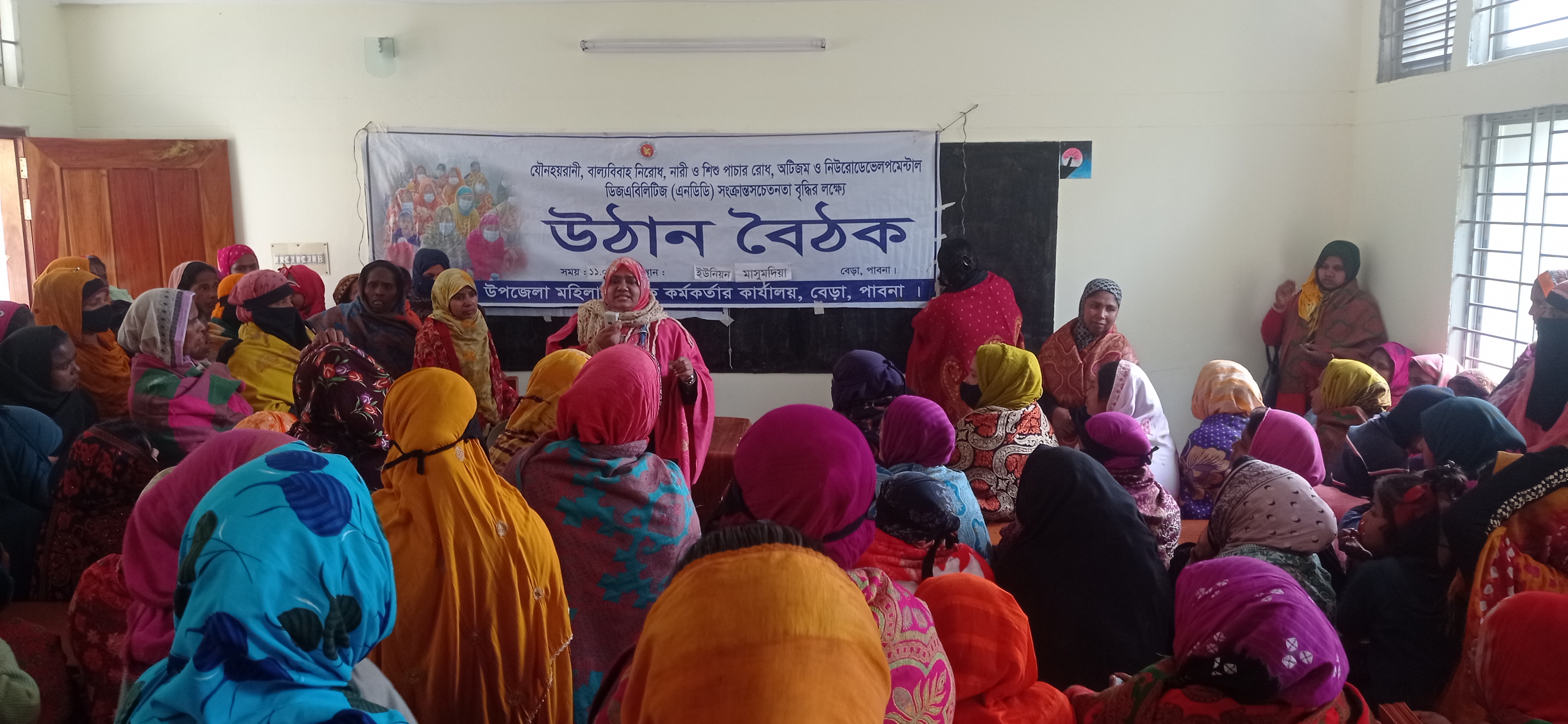 উঠান বৈঠক