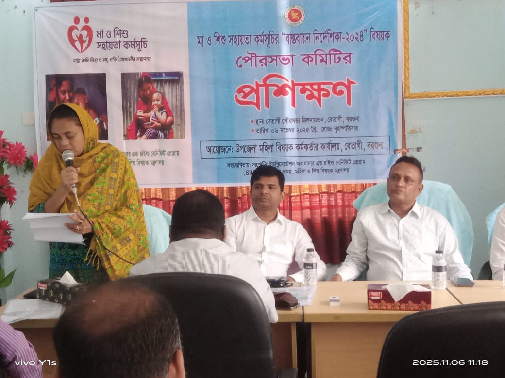 মা ও শিশু সহায়তা কর্মসূচি