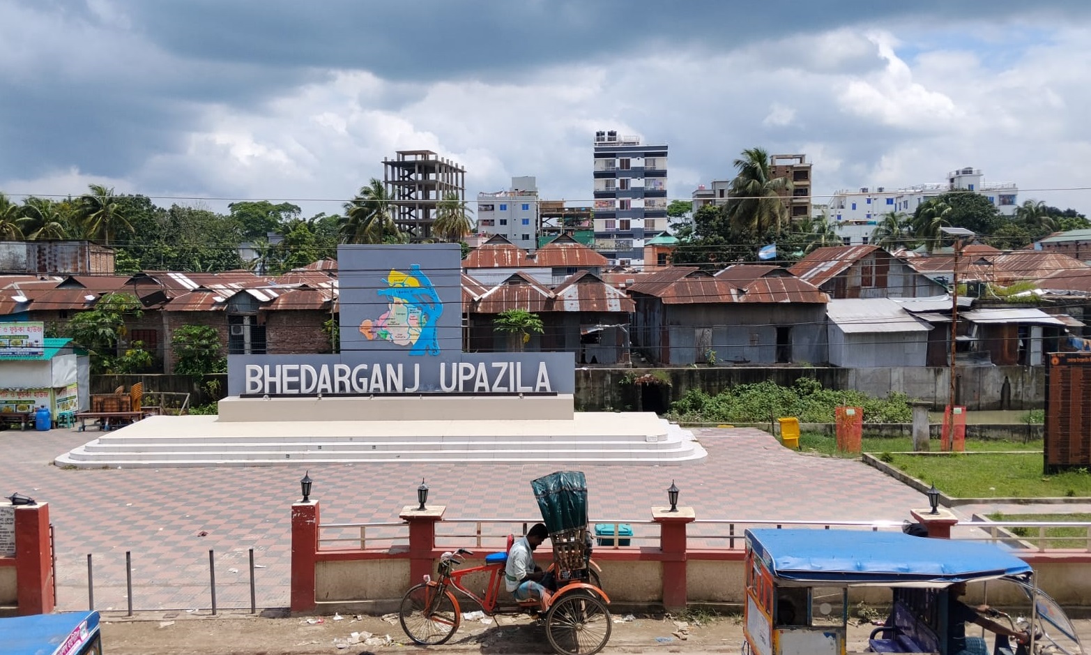 ভেদরগঞ্জ উপজেলা