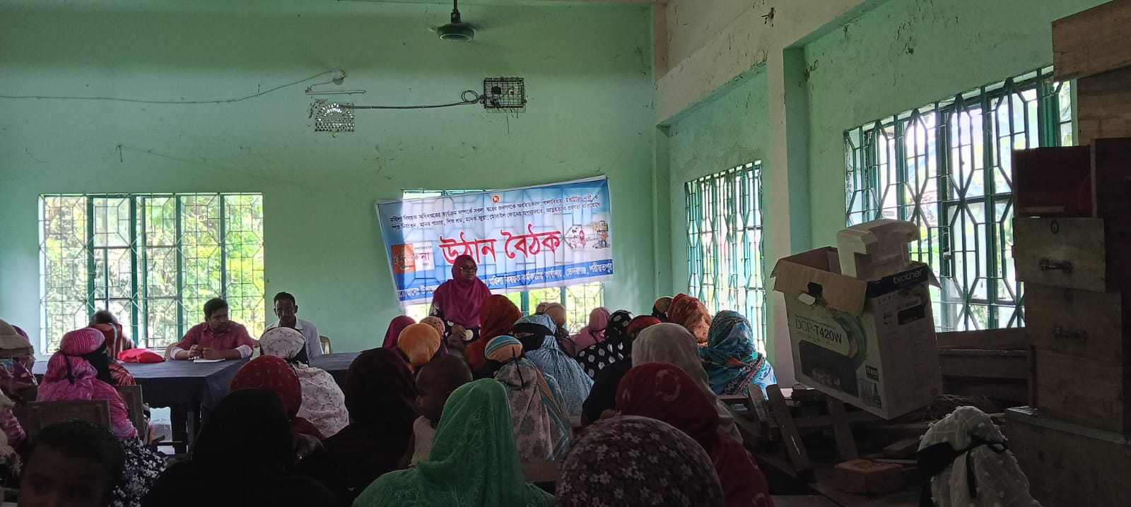 উঠান বৈঠক