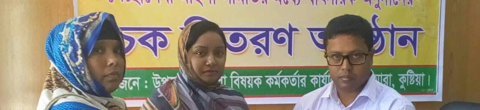 স্বেচ্ছাসেবি মহিলা সমিতির মধ্যে বাৎসরিক অনুদানের চেক বিতরণ।