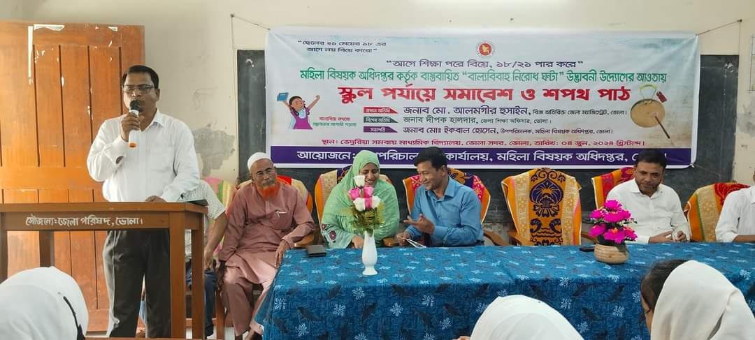 উপপরিচালকের কার্যালয়