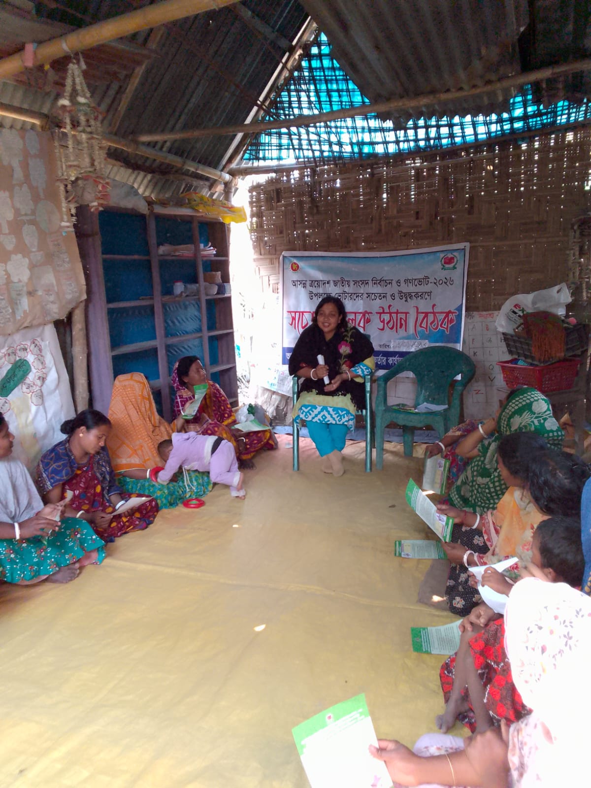 গণভোট ২০২৬