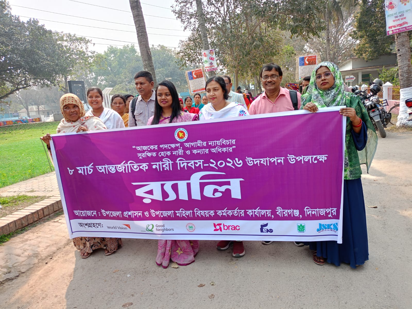 আন্তর্জাতিক নারী দিবস উদযাপন ২০২৬