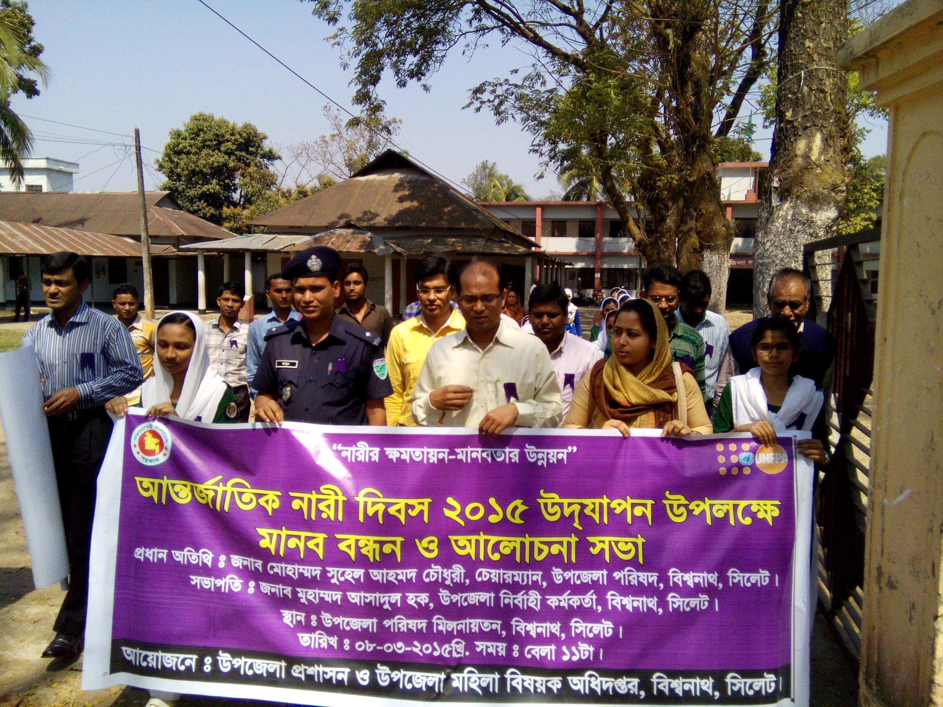 ৮ মার্চ, নারী দিবস উদযাপন ২০১৫