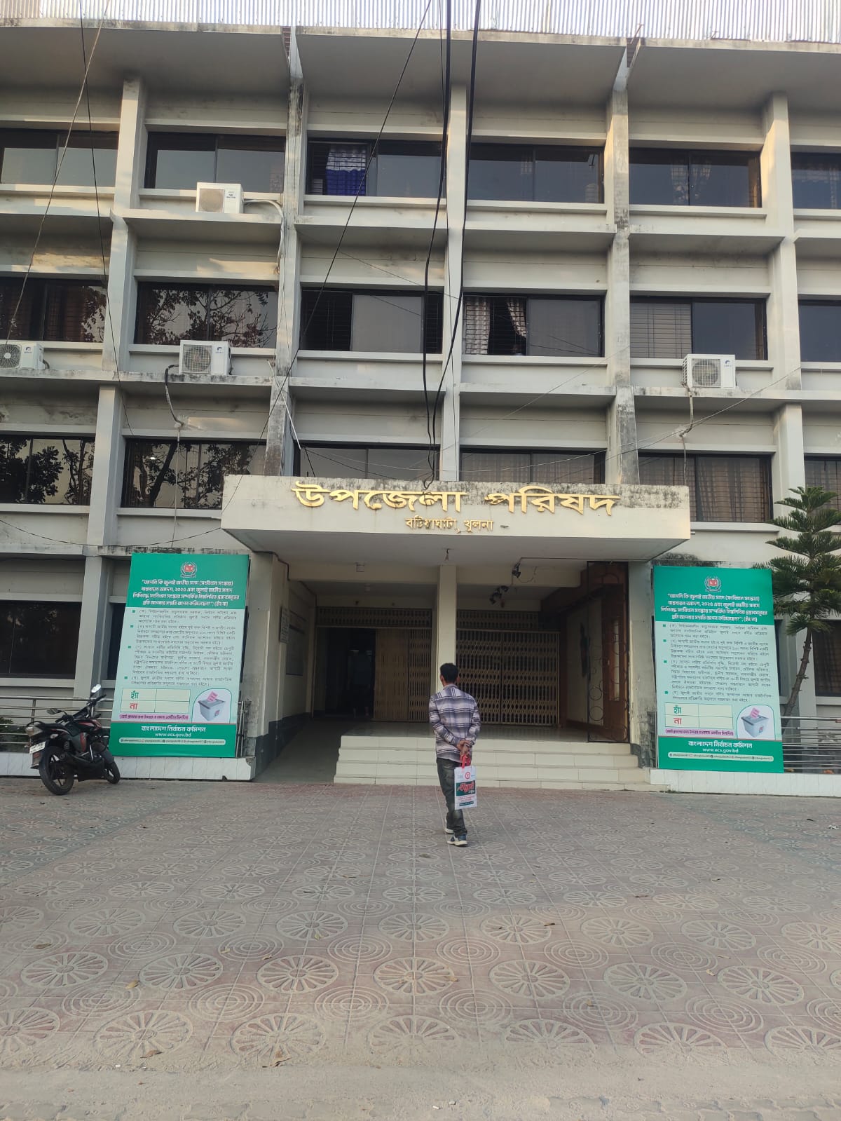 অফিস লোকেশন