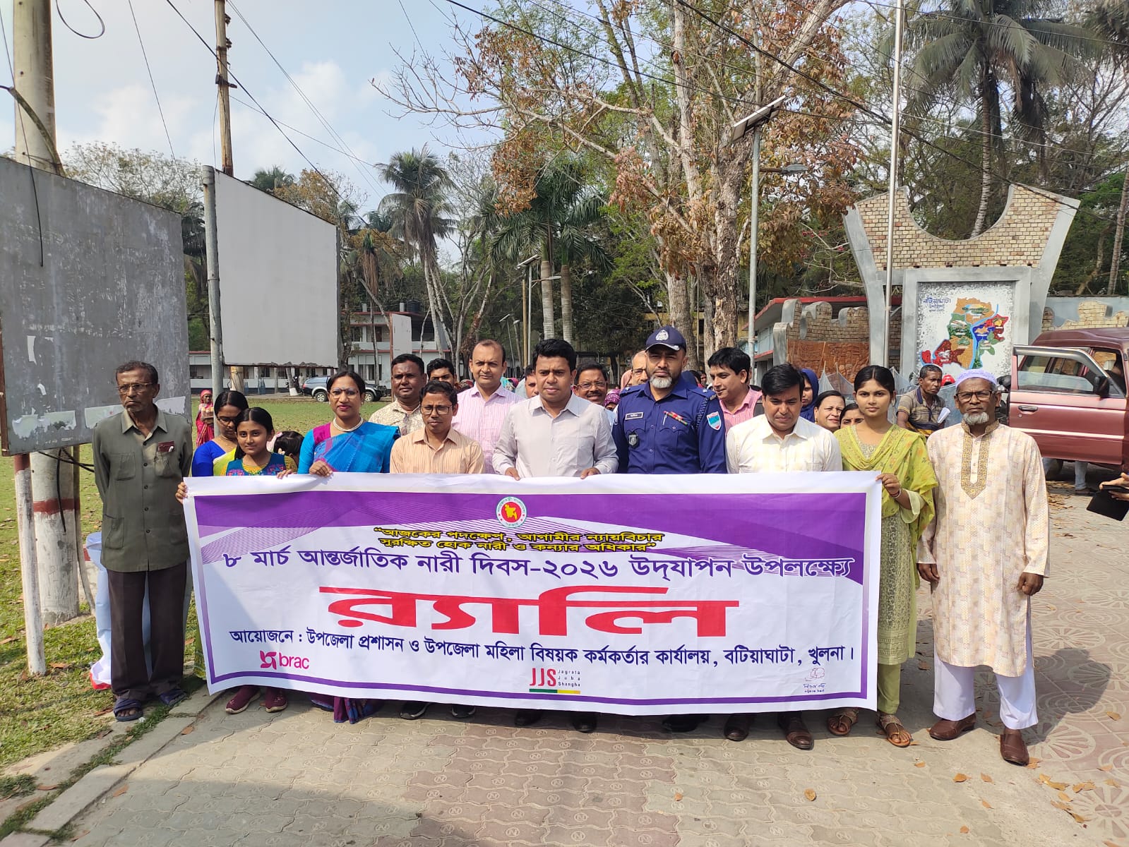 আন্তর্জাতিক নারী বিদবস ২০২৬ উদযাপন উপলক্ষ্যে র‌্যালী