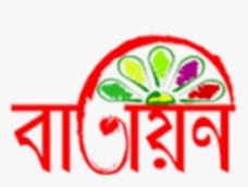 বিভিন্ন বাতায়ন