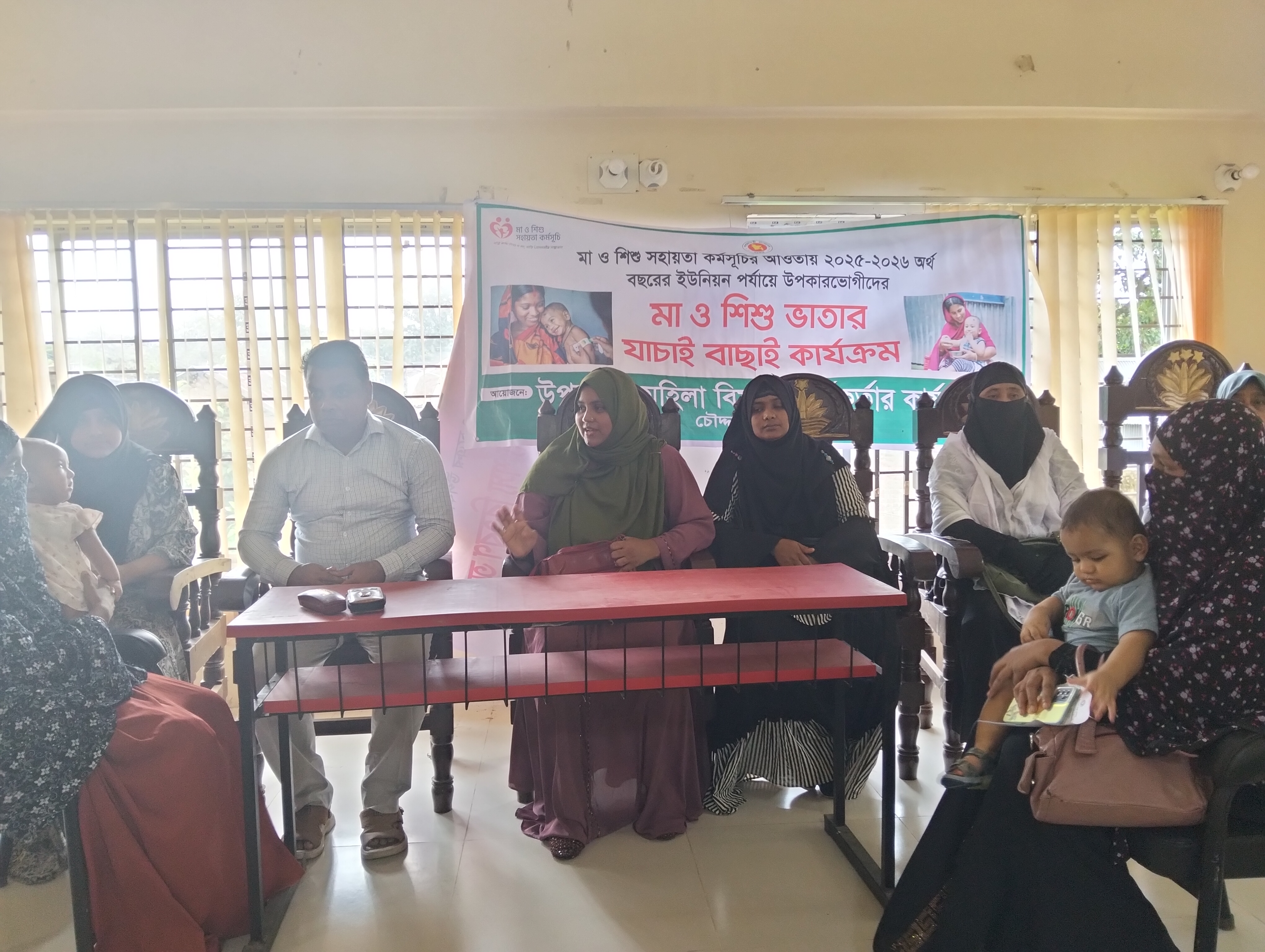 মা ও শিশু সহায়তা কর্মসূচি