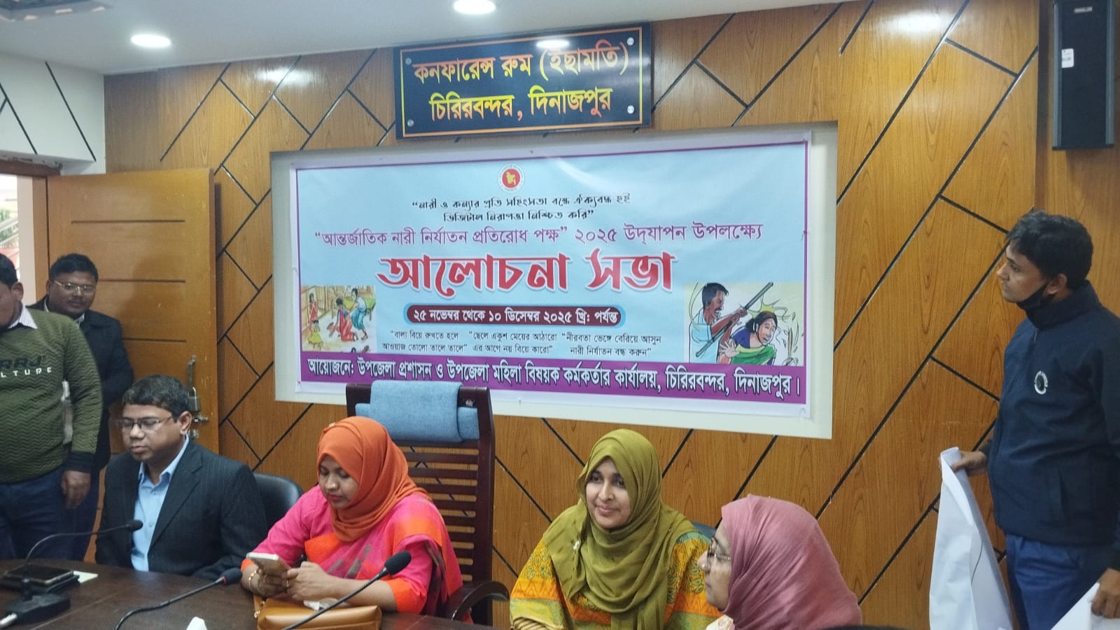 আন্তর্জাতিক নারী নির্যাতন প্রতিরোধ পক্ষ ২০২৫ উদযাপন উপলক্ষ্যে আলোচনা সভা