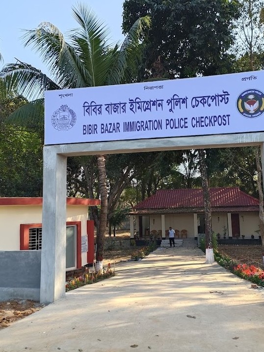বিবির বাজার স্থলবন্দর
