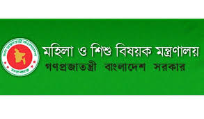 উপজেলা মহিলা বিষয়ক কর্মকর্তার কার্যালয়, কোম্পানীগঞ্জ, নোয়াখালী