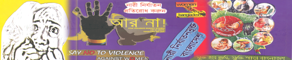 উপপরিচালকে কার্যালয় মহিলা বিষয়ক অধিদপ্তর, কক্সবাজার