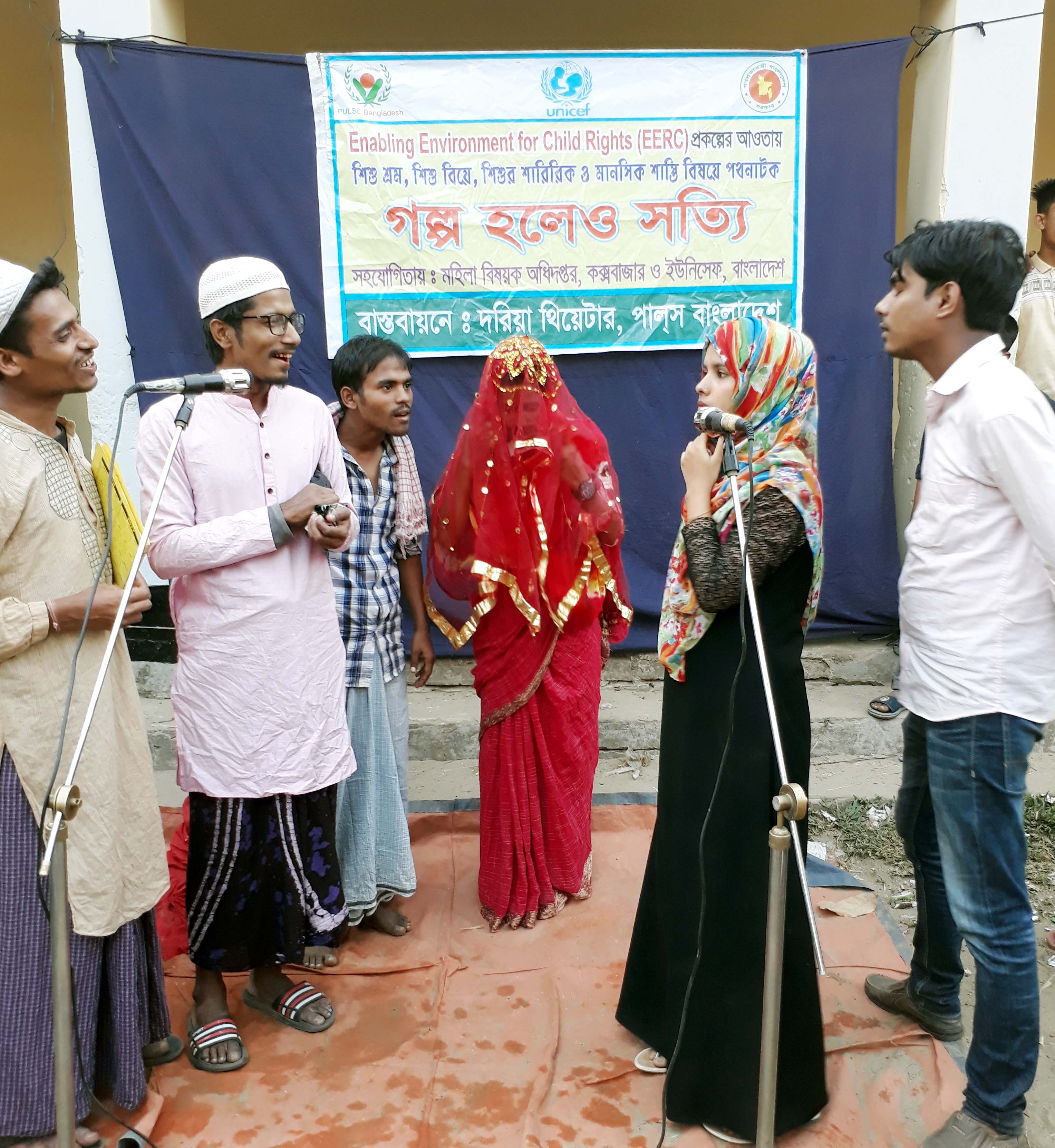 বাল্য বিবাহ প্রতিরোধের নাটক