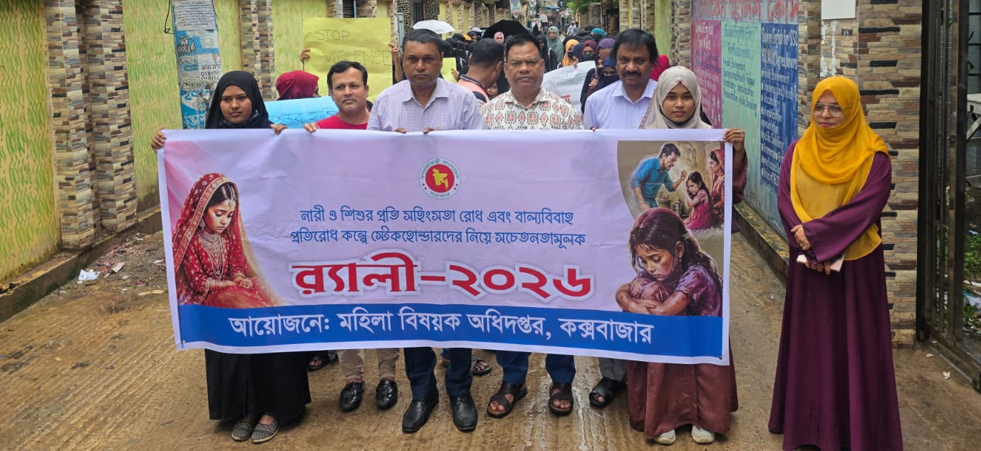 র‌্যালি
