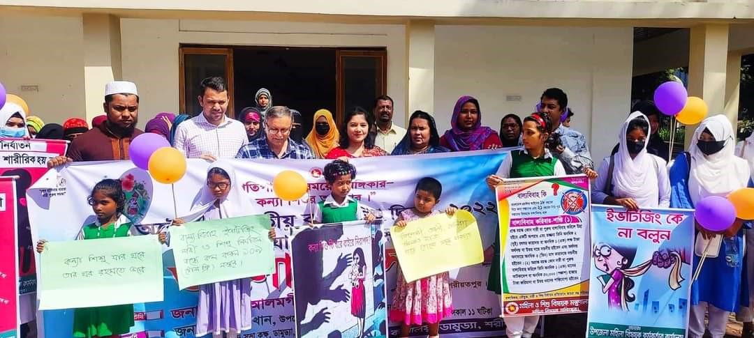 কন্যা ও শিশু দিবস ২০২২