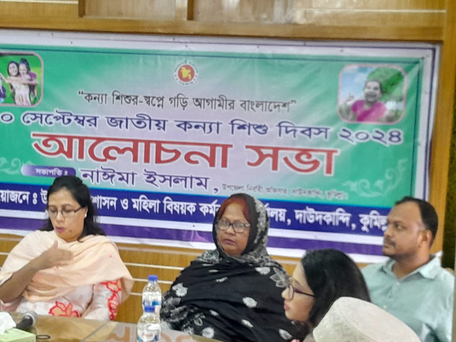 কন্যা শিশু দিবস এর আলোচনা সভা