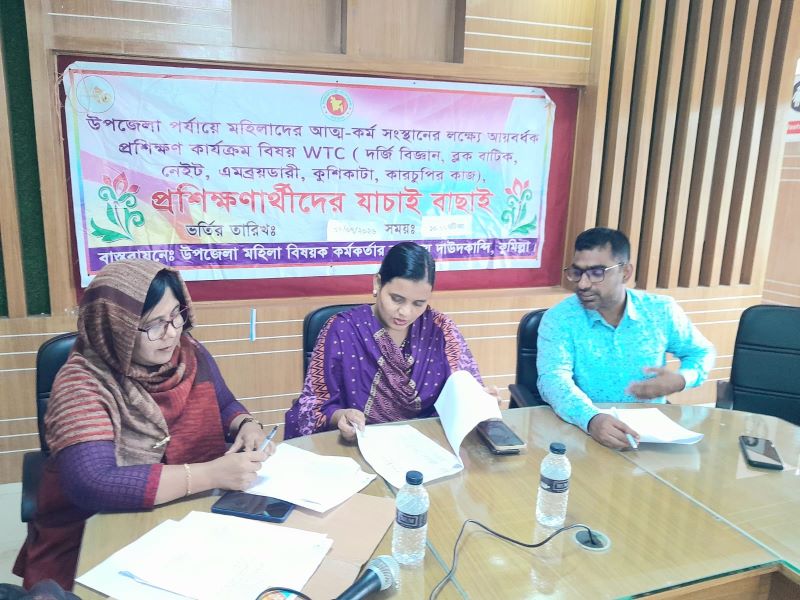 wtc প্রশিক্ষণার্থী নিয়োগ
