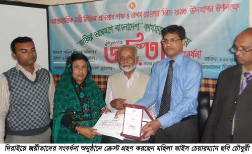 আন্তর্জাতিক নারী নির্যাতন প্রতিরোধ পক্ষ ও বেগম রোকেয়া দিবস ২০১৩ 