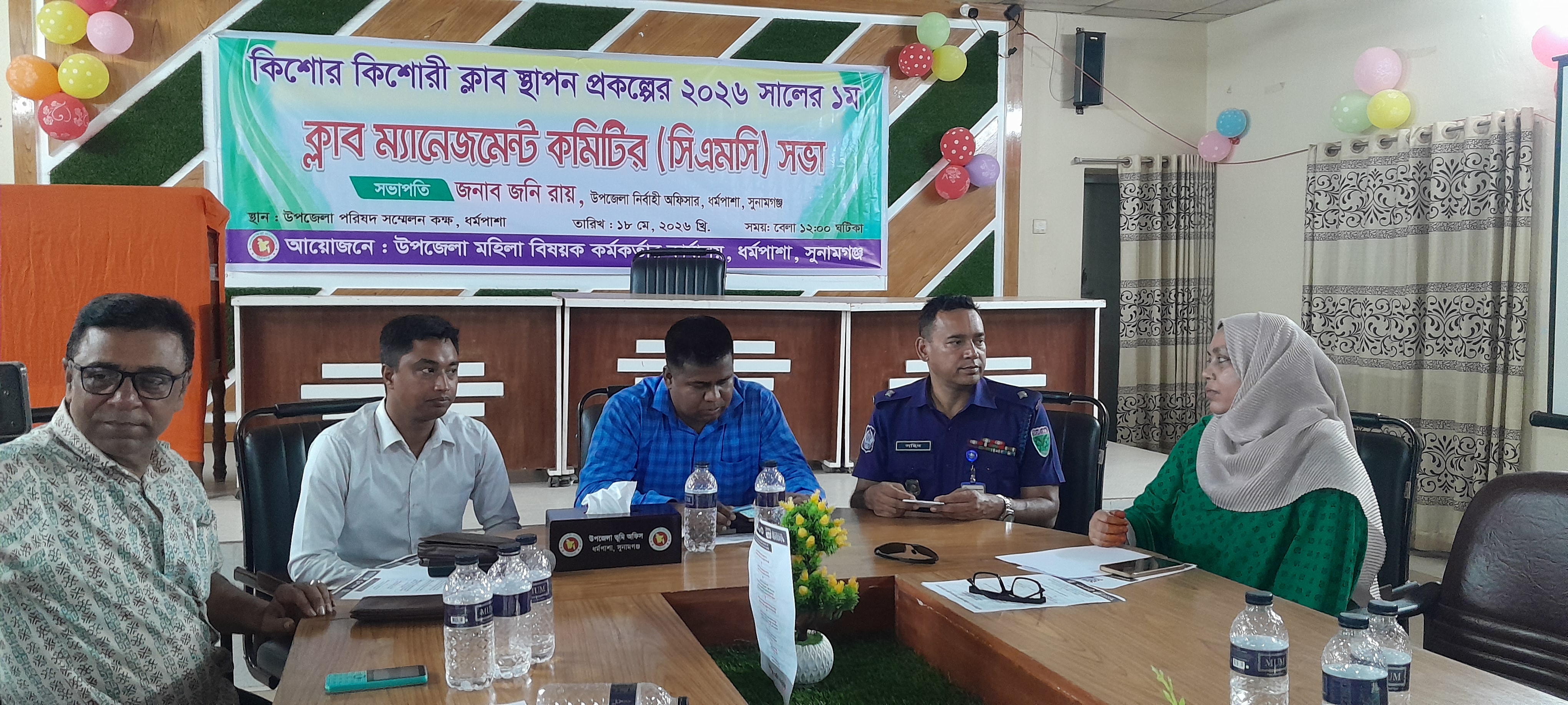 ক্লাব ম্যানেজমেন্ট কমিটির (সিএমসি) সভা