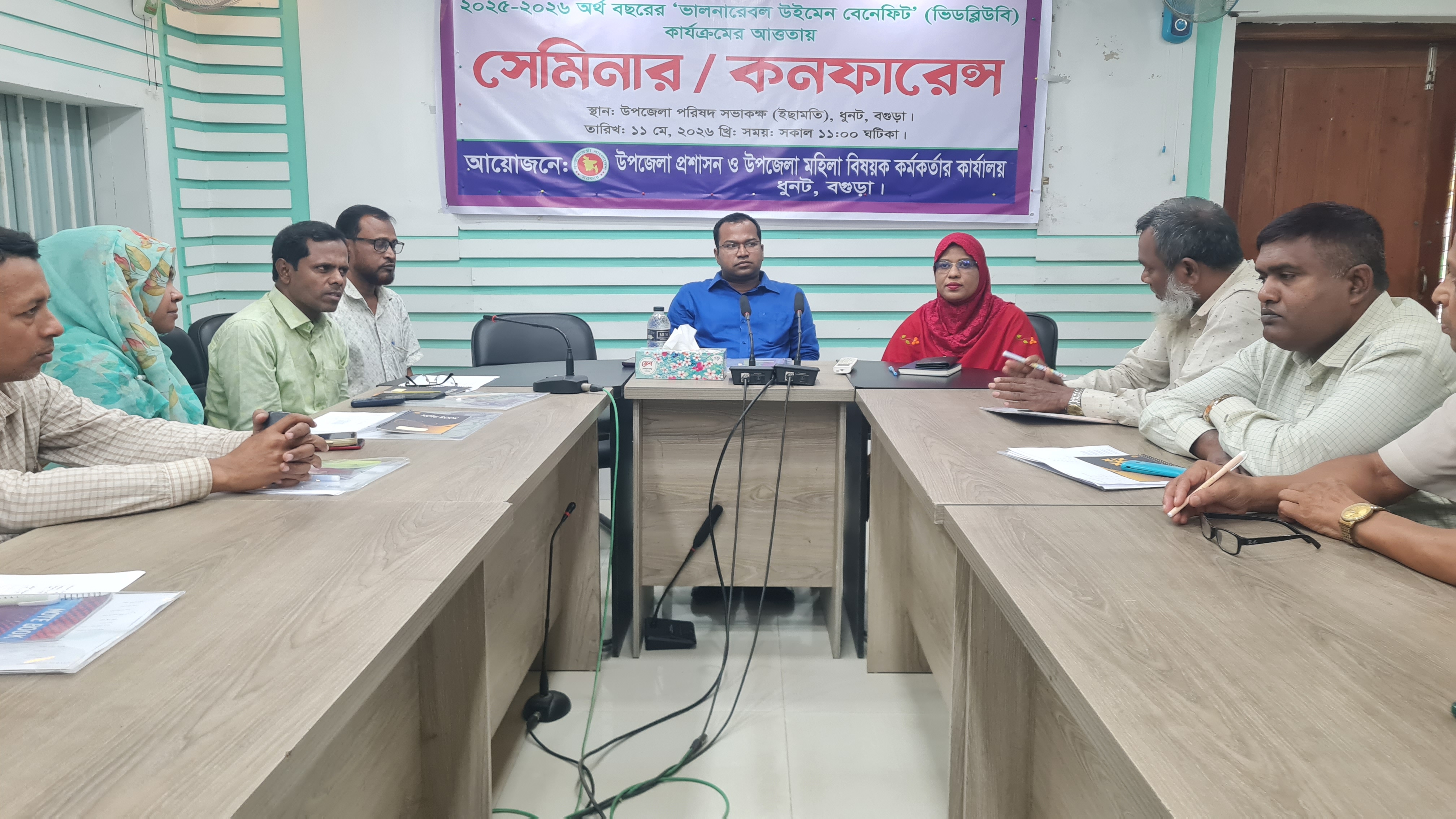 ভিডব্লউবি সেমিনার/ কনফারেন্স