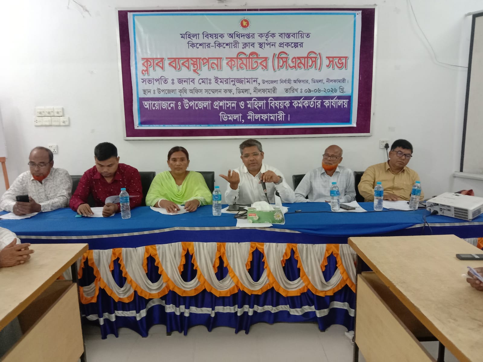 ক্লাব ব্যবস্থাপনা কমিটির সভা