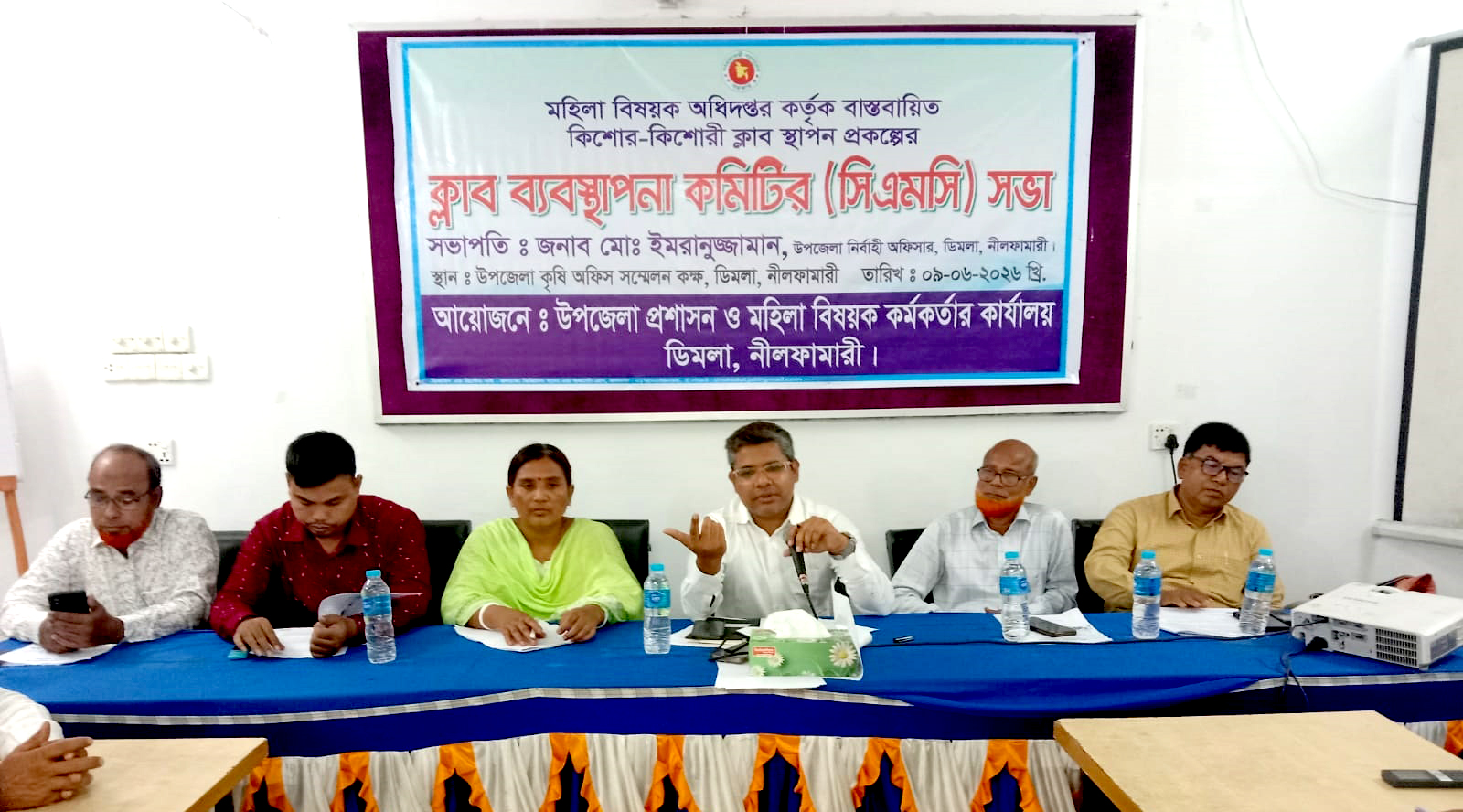 ক্লাব ব্যবস্থাপনা কমিটির সভা