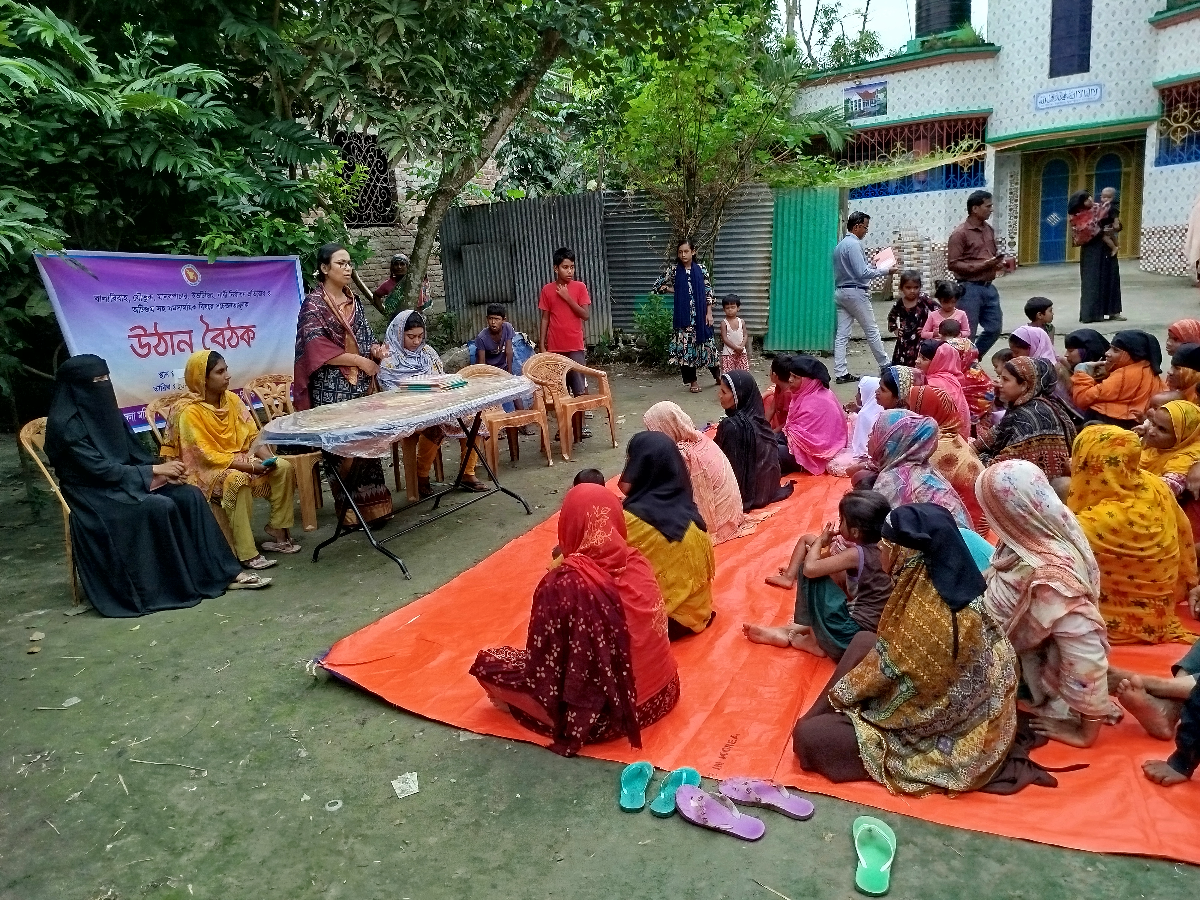 উঠান বৈঠক