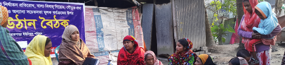 উপজেলা মহিলা বিষয়ক কর্মকর্তার কার্যালয়,দোহার, ঢাকা