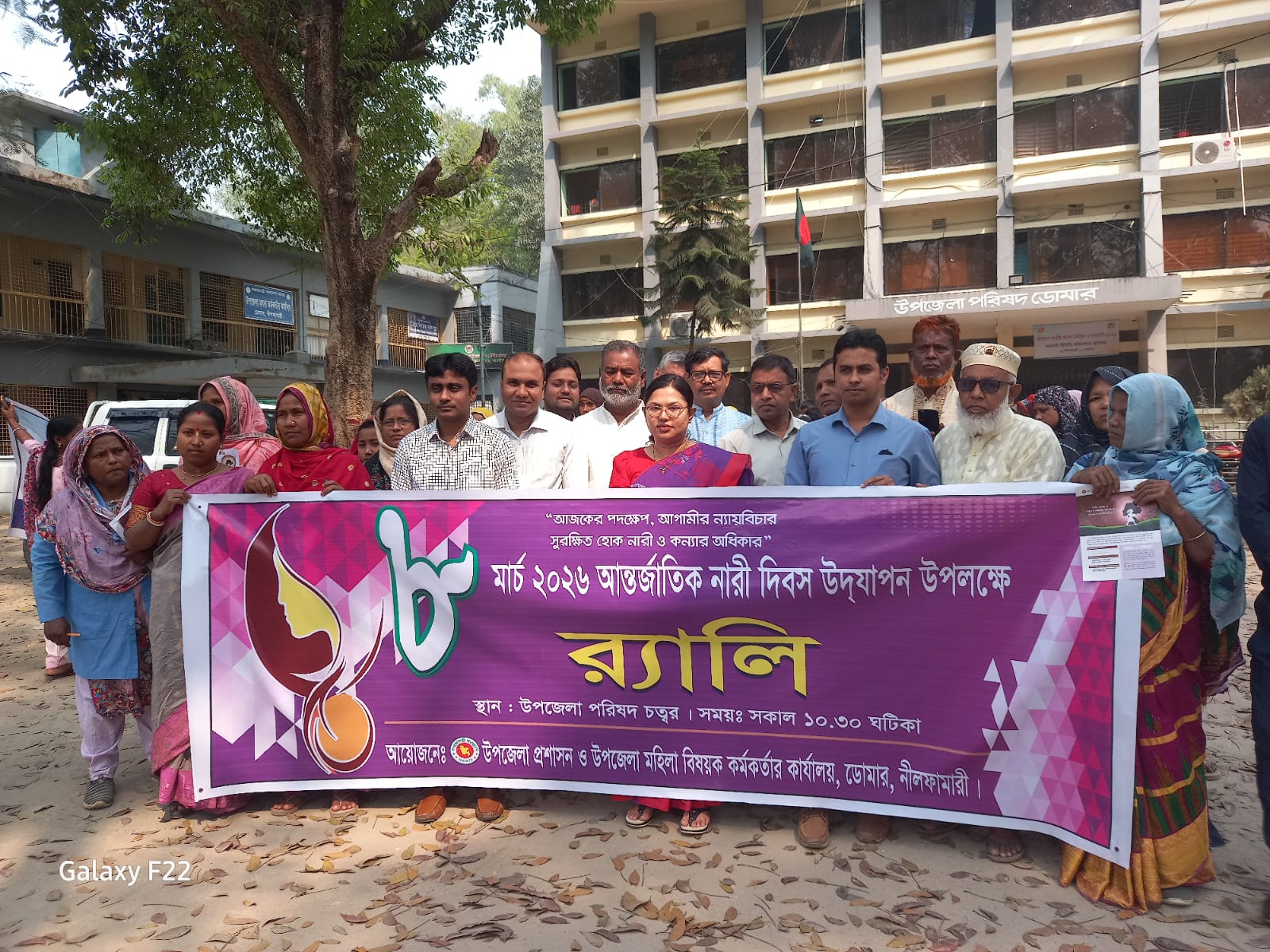 উপজেলা মহিলা বিষয়ক কর্মকর্তার কার্যালয়,ডোমার,নীলফামারী।