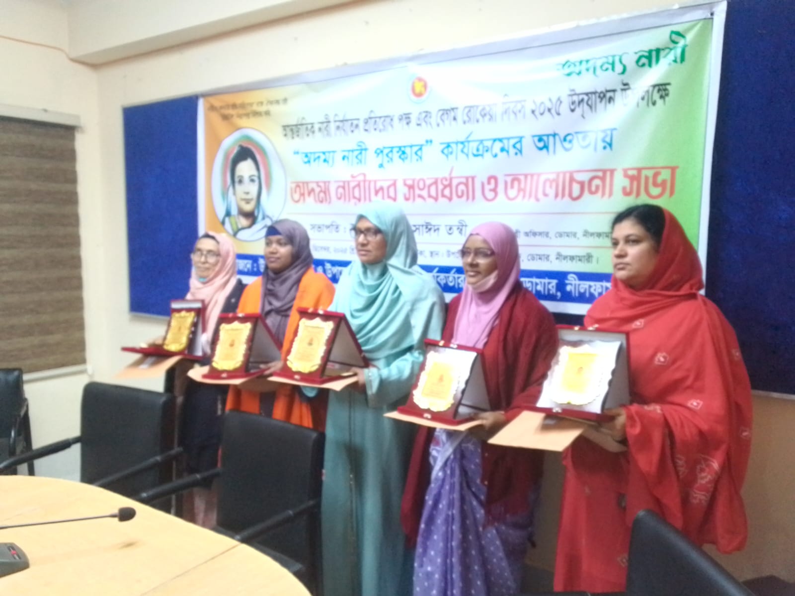 উপজেলা মহিলা বিষয়ক কর্মকর্তার কার্যালয়,ডোমার,নীলফামারী।