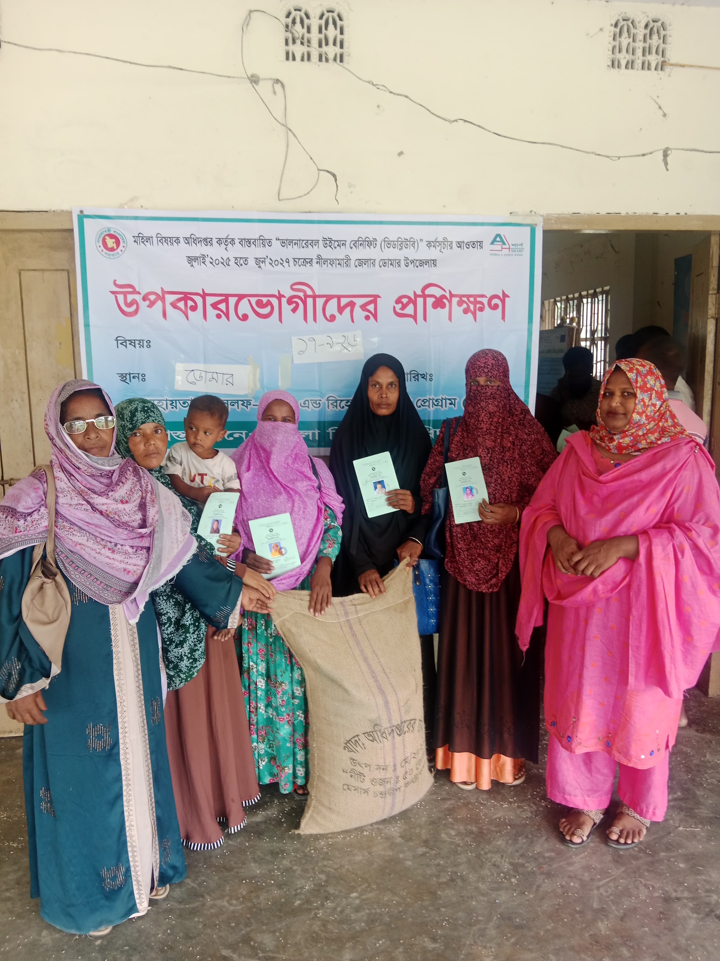 প্রশিক্ষণ