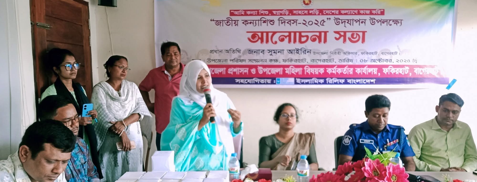 জাতীয় কন্যা শিশু দিবস ২০২৫
