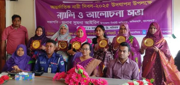 আন্তর্জাতিক নারি দিবস ২০২৫