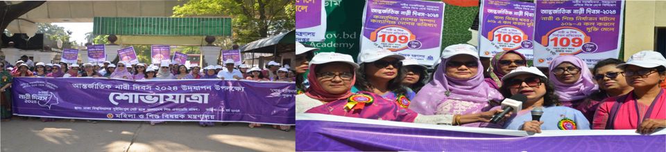 মহিলা বিষয়ক অধিদপ্তর