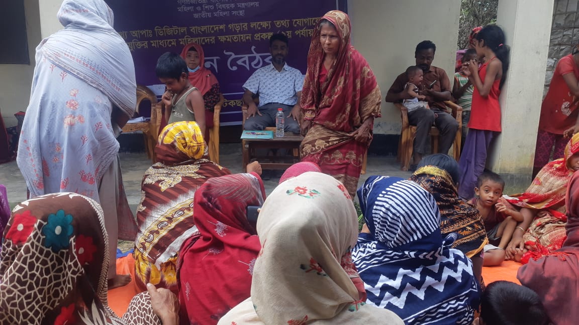 উপজেলা মহিলা বিষয়ক কর্মকর্তার কার্যালয়, ফটিকছড়ি, চট্টগ্রাম এর উঠান বৈঠক