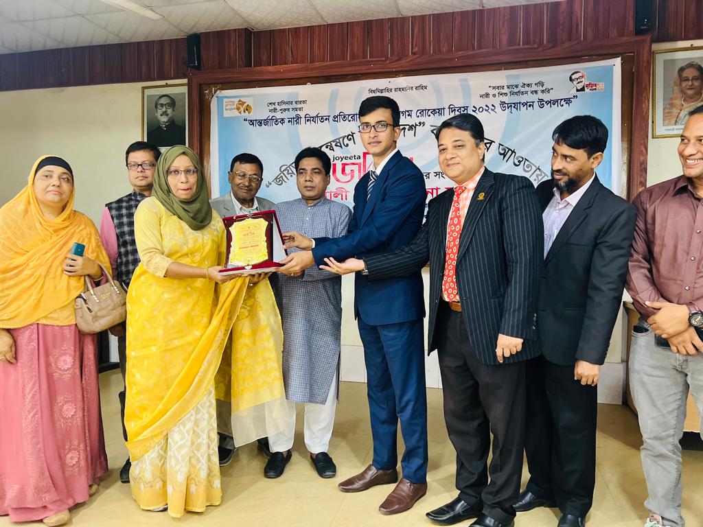 উপজেলা মহিলা বিষয়ক অফিস, ফটিকছড়ি, চট্টগ্রাম।