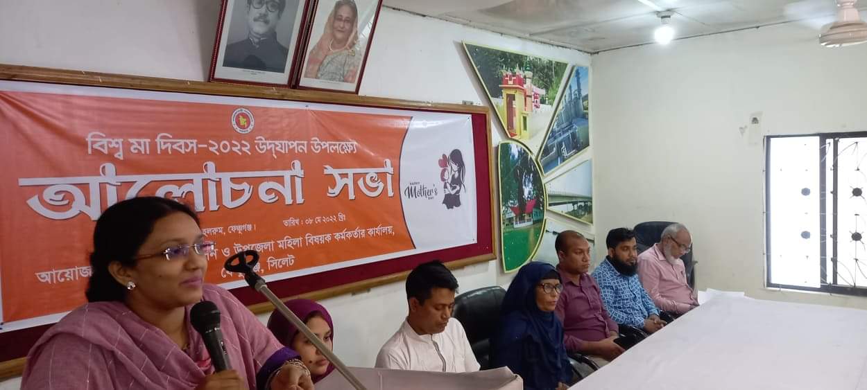 মা দিবস-২০২২