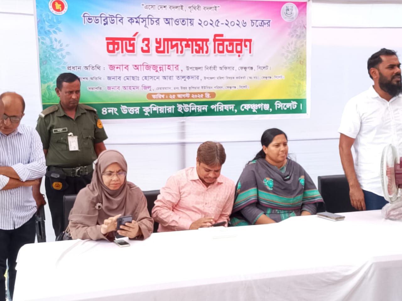 ভিডব্লিউবি কর্মসূচী -২০২৫-২৬