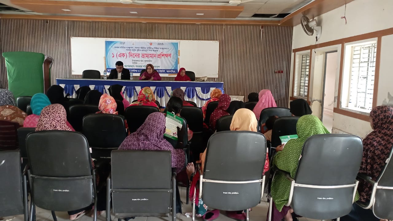 এক দিনের ভ্রম্যমান প্রশিক্ষণ কর্মশালা