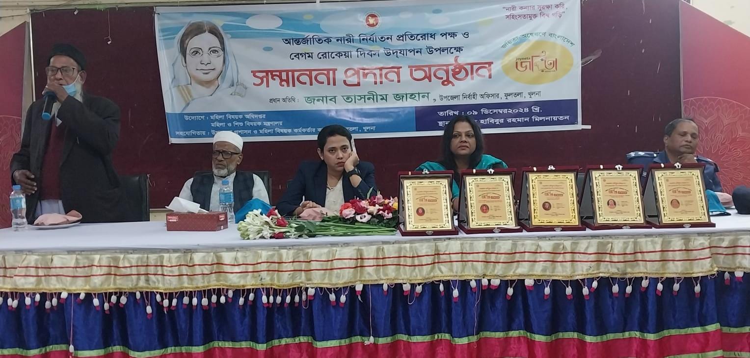 সম্মাননা প্রদান